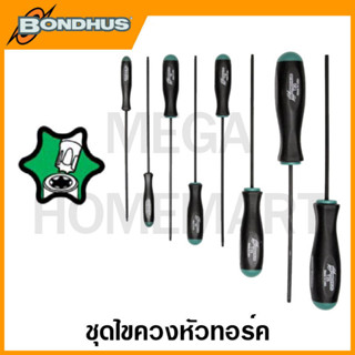 Bondhus ชุดไขควงหัวทอร์ค ขนาด T6 - T25 รุ่น 34532 (8 ชิ้นชุด) (Stardriver Set)