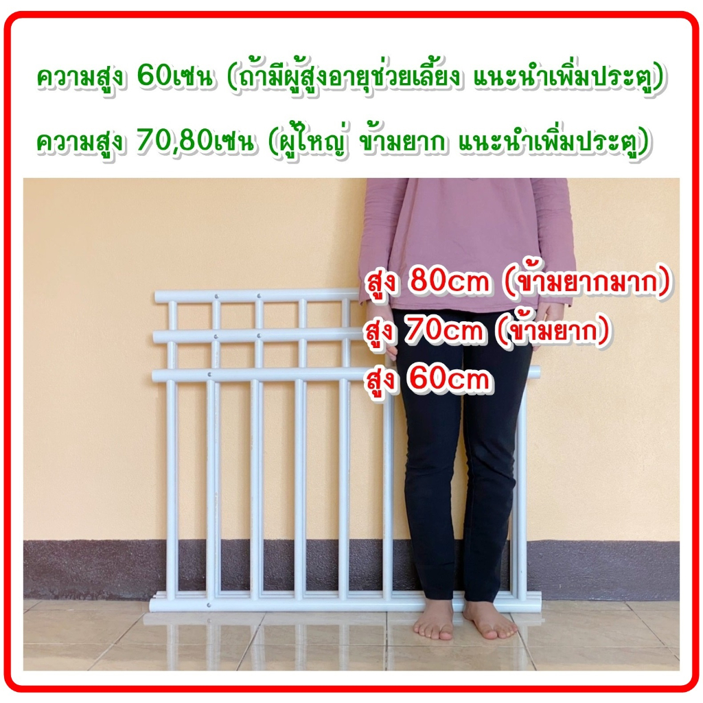 ✅ คานใหญ่ 8หุน จัดส่งเป็นแผง 👶คอกกั้นเด็ก สูง 70เซน ไม่มีประตู , มีประตู (เพิ่มนวมซี่) 🆓แถมฟรี ตัวดูดพื้น - รูปที่ 3