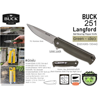 Buck 251 Langford Ball Bearing Flipper Knife Green - เขียว{0251GRS-13044}