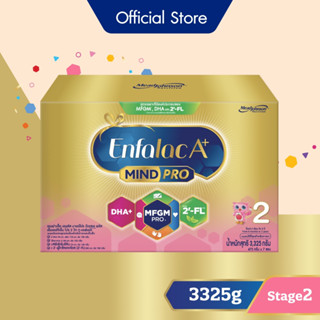 นม เอนฟาแล็ค เอพลัส มายด์โปร ดีเอชเอ พลัส เอ็มเอฟจีเอ็ม โปร 2 วิท ทู-เอฟแอล นมผง เด็ก นม enfa สูตร2 3325กรัม