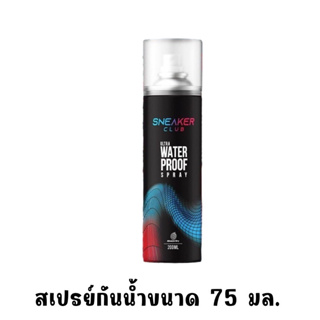 Always Dry ultra waterproof spray 75ml สเปรย์กันน้ำ ขวดดำ สูตรใหม่