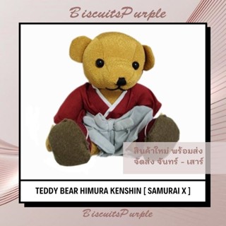 TEDDY BEAR HIMURA KENSHIN [ SAMURAI X ] RUROUNI KENSHIN