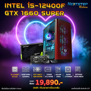 (ของใหม่) PRO GTX 1660 SUPER - INTEL i5-12400F / GTX 1660 SUPER / 16GB-3200MHz / M.2 256GB / 600W คอมประกอบ