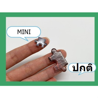 จิ๊กซอว์ มินิ  jigsaw mini ตัวต่อ 1000ชิ้น (2) ของเล่นปริศนาฝึกสมอง