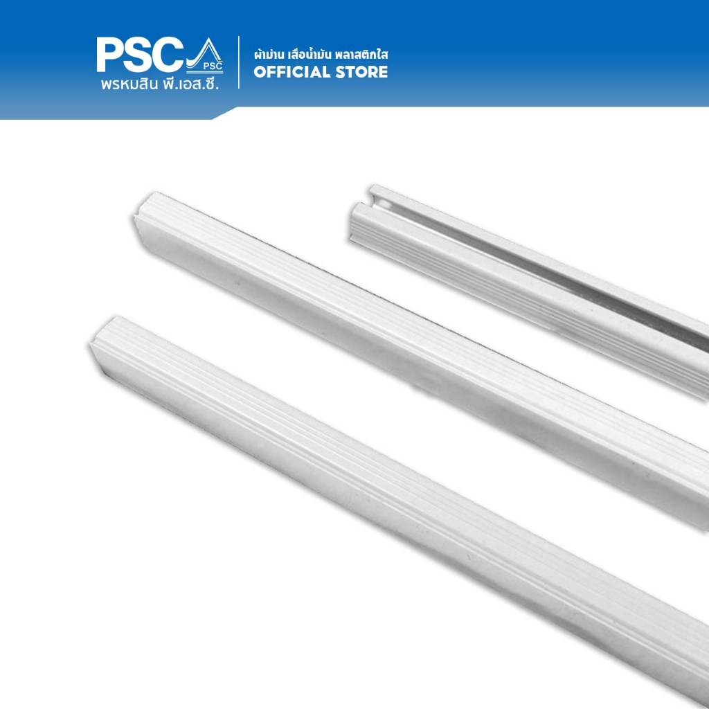 PSC รางม่านจีบ รางม่านลอน ยาว 1-2 เมตร ที่แขวนผ้าม่าน รางไมโคร รางผ้าม่านรางเอ็มเปล่า รางเปล่า ราคา ถูกที่สุด ดีลบีเคเค แกลเลอรีภาพที่ 3