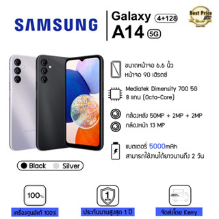 Samsung Galaxy A14 5G (4/128) เครื่องศูนย์ไทย ประกัน 1 ปี จอใหญ่ เร็วแรง ความจุเยอะ