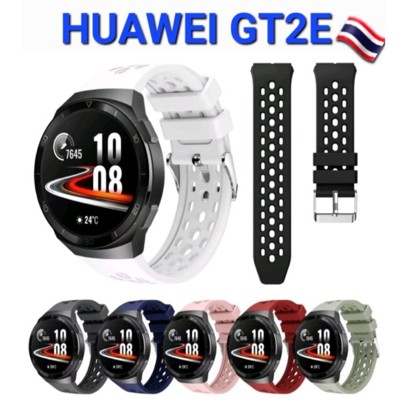 สายนาฬิกา Huawei GT2E สายซิลิโคนAAA สายสปอร์ต ราคสถูก