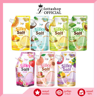 Joji Silky Salt Scrub 350 กรัม ( มี 7 สูตรให้เลือก)