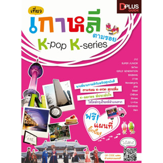 ปวีณา มีป้อง,ภวรัญชน์รัตน์ ภู่วิจิตร์ เกาหลี k-pop k-series