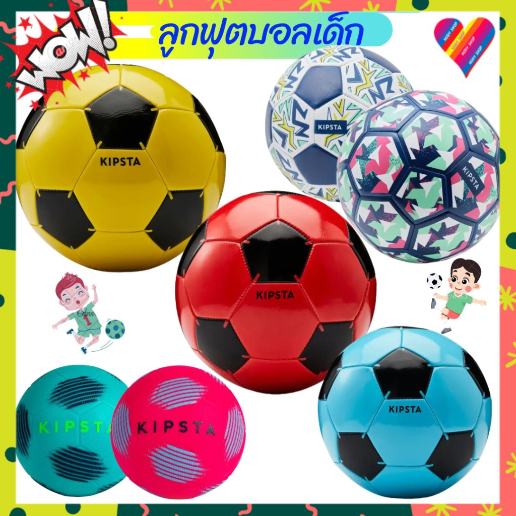 โค้ดลด ลูกฟุตบอลเด็ก KIPSTA ลูกบอล ลูกฟุตบอลเล็ก บอลเล็ก ลูกฟุตบอล บอลเด็ก football บอล