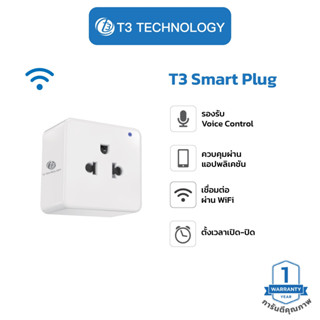 T3 Smart Plug P1 ปลั๊กไฟ ปลั๊กอัจฉริยะ Smart Plug 10A วัดพลังงาน สมาร์ทปลั๊ก Wi-Fi รองรับ Google Home สั่งงานด้วยเสียง