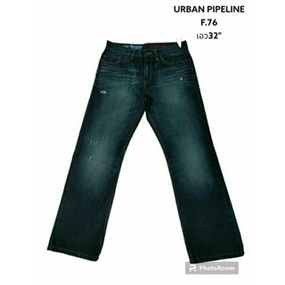 URBAN PIPELINE แท้ เอว32 "กางเกงยีนส์ชาย