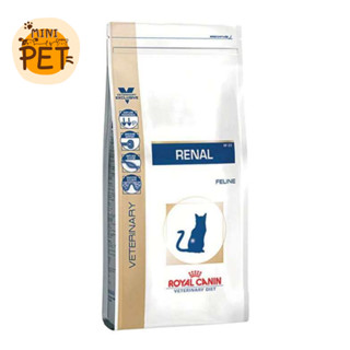 [ส่งไว] Royal Canin Renal Feline (2 kg.) อาหารเม็ด รอยัลคานิน สำหรับแมวโรคไต