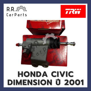 แม่ปั๊มคลัทช์ตัวล่าง HONDA CIVIC DIMENSION ปี 2001 ยี่ห้อ TRW