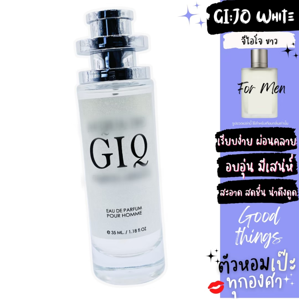 น้ำหอมผู้ชาย GIO Acqua จิโอ อาร์มานี่ พาโฮม  35 ml. ขวด UFO คนตัวหอม แพนโดร่า Pandora ขายดี