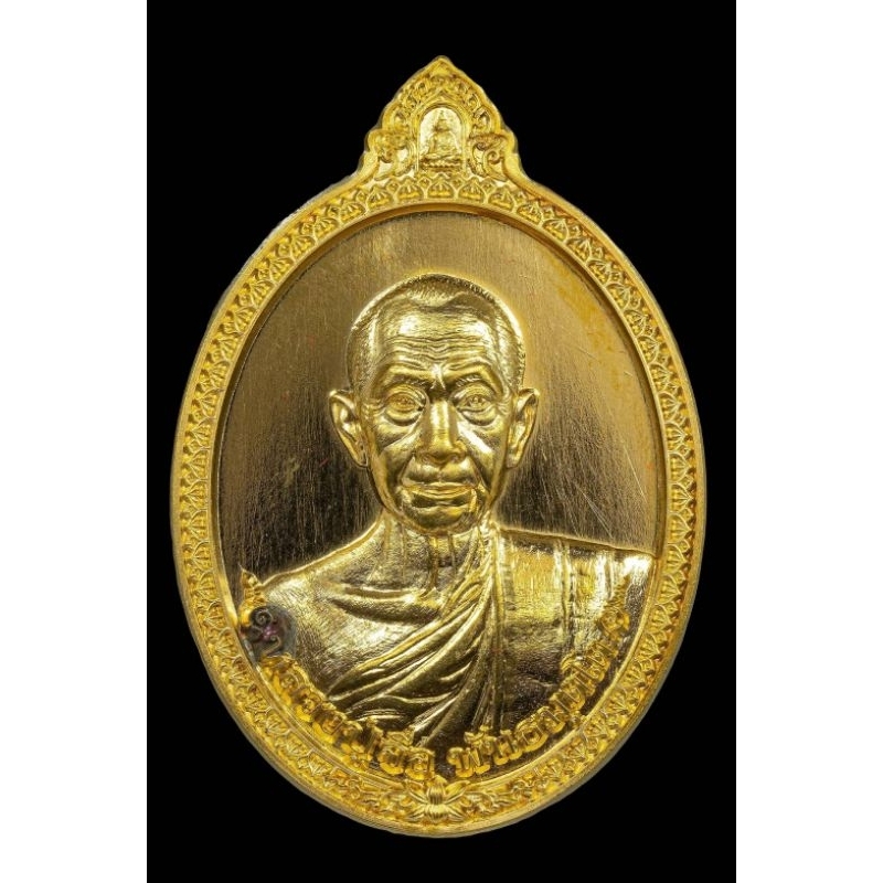 🏅เหรียญพระสีวลีมหาลาภเนื้อทองฝาบาตรหลวงปู่จื่อวัดเขาตาเงาะอุดมพรจ.ชัยภูมิ(แท้💯%)