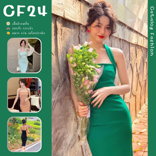 ꕥCatalog Fashionꕥ ชุดเดรสยาวเข้ารูป ทรงสายคล้องคอ สีพื้น ใส่ออกงานได้