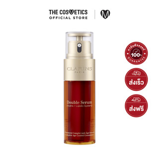 Clarins Double Serum [Hydric + Lipidic System] Complete Age Control Concentrate 50ml คลาแรงส์ ดับเบิ้ล