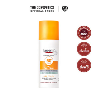 Eucerin Sun Gel-Creme Ultra Light Oil Control SPF 50+ 50ml ยูเซอริน ครีมกันแดด เนื้อเจล สำหรับผิวเป็นสิว-ผิวมัน