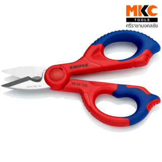 กรรไกรสำหรับงานไฟฟ้า 155 mm. 95 05 155 SB KNIPEX