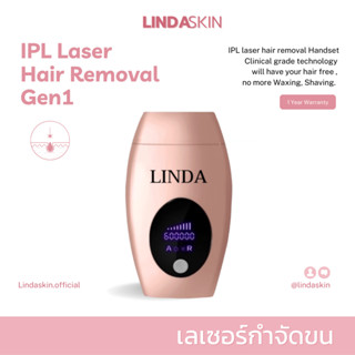 LINDASKIN IPL เครื่องเลเซอร์กำจัดขน Pink Gold 600,000+ shots