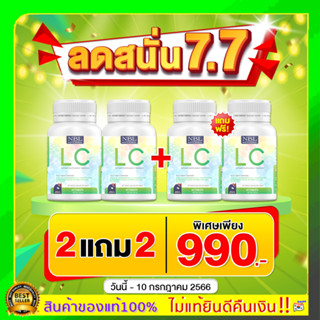 ❗️ส่งฟรี❗️LCดีท้อกปอด (1 กระปุกบรรจุ 30 เม็ด) เป็นภูมิแพ้ ไอจามเรื้อรัง บำรุงและฟื้นฟูปอด ป้องกันการเกิดมะเร็งปอดได้