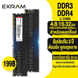 EXRAM หน่วยความจําเดสก์ท็อป RAM DDR4 DDR3 4GB 8GB 16GB Memoria RAM 1600Mhz 2666Mhz 3200Mhz หน่วยความจำเกมภายใน