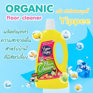 Yippee​ Happy​ ยิปปี้ แฮปปี้ 850มล.ผลิตภัณฑ์ทำความสะอาดพื้นสำหรับบ้านที่มีสัตว์​เลี้ยง