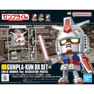 1.Runner : 1/1 " Gunpla-Kun DX Set "