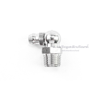 หัวอัดจารบีสแตนเลสแบบงอ 90° 1/8" 1/4" 3/8" Stainless Steel 304, 90° Angle, Grease Nipple