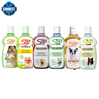 Silky Care ชิลกี้ แคร์ แชมพูอาบน้ำสำหรับน้องหมา เป็นมิตรผิวหนังและขนข้องสุนัข บำรุงผิวหนังและเส้นขนให้ชุ่มชื่น 400 มล.