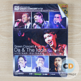 DVD คอนเสิร์ต Green Concert #14 Da &amp;​ The Idols