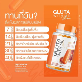 Gluta with me (กลูต้าส้ม)1กระปุกมี20แคปซุล