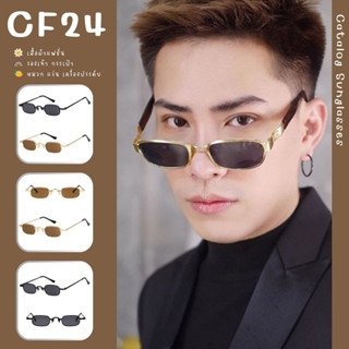 ꕥCatalog Sunglassesꕥ แว่นกันแดดทรงสี่เหลี่ยมผืนผ้า ขนาดเล็ก เลนส์กระจกทนรอยขีดข่วน ดีไซด์ทันสมัย แฟชั่นใหม่ล่าสุด