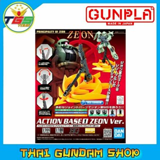 ⭐TGS⭐ACTION BASE 1 ZEON Ver.(BANDAI)