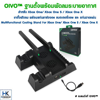 OIVO™ Multifunctional Cooling Stand ขาตั้งพัดลมพร้อมแท่นชาร์จจอย แบตเตอรี่จอยและแท่นวางแผ่นครบชุด XBOX ONE /ONE S/ ONE X