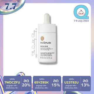 Panpuri Revive Arunayouth™ Complex Bakuchiol Age Delay Night Oil 30ml ปัญญ์ปุริ ออยล์บำรุงผิวช่วงกลางคืน