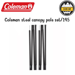 เสาเหล็กเสริมชายคาเต๊นท์ Coleman steel cancocy pole set/145