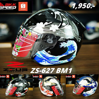 ZEUS ZS 627 BM1 ลายปลาคราฟ ญี่ปุ่น มีให้เลือก 4 สี