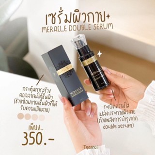 เซรั่มขาวปัง SecretMe เปิดผิวใสพร้อมรับการบำรุง