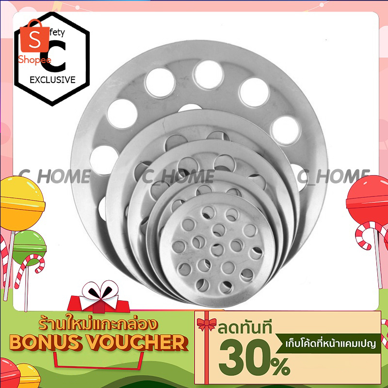 "[C_HOME] ตะแกรง​รังผึ้งตะแกรงน้ำทิ้ง สแตนเลส ตะแกรงท่อน้ำทิ้ง ตะแกรงรังผึ้ง ตะแกรงแผ่น (ขนาด 2นิ้ว - 4นิ้ว) พร้อมส่ง