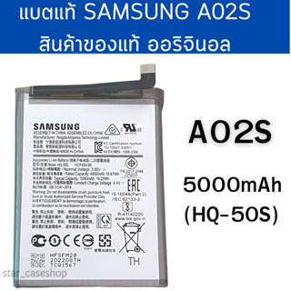 แบตแท้ Samsung A02s (HQ-50s) สินค้าของแท้ ออริจินอล สินค้าแท้ บริการเก็บเงินปลายทางได้  Battery Samsung ไส้แบตแท้