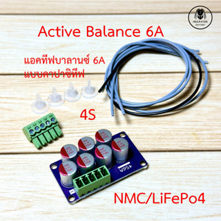 Active Balance 3S-4S 3A-6A LiFePo4 NMC Li-ion บอร์ดแอคทีฟบาลานซ์ แบตลิเธียม มี LED