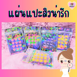 💖แผ่นแปะสิวสุดคิวท์ แบบ 12-24 ชิ้น💖ติดแน่น ติดทน