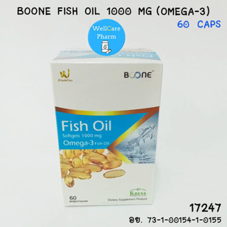 Boone Fish Oil 1000 mg Boone 60 capsules บูน ฟิช ออยล์ น้ำมันปลาบำรุงสมอง บรรจุ 60 เม็ด