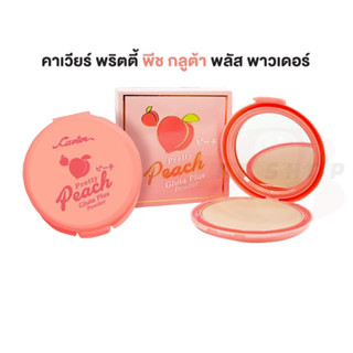 แป้ง​พัฟลูกพีช Pretty Peach Cavier 🍑 Gluta Plus Powder