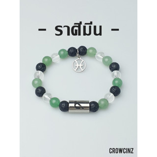 CROWCINZ ZODIAC / PISCES  กำไลหินมงคล เหมาะกับคนที่เกิดราศีมีน