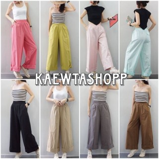 กางเกงขายาว ผ้าเวสปอย์ ขาพับ ทรงกระบอก มีกระเป๋าข้าง kaewtashop