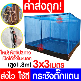 *ค่าส่งถูก* กระชังตั๊กแตน (ฟ้า) กระชังแมลง กระชัง กระชังบก กระชังเลี้ยงตั๊กแตน เลี้ยงแมลง ตั๊กแตน ปาทังก้า clearance