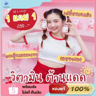 ซื้อ1แถม1/ส่งฟรี   Kathy Acerola Cherry kojic วิตามินเชอร์รี่ แคตตี้อเซโรล่าเชอร์รี่ (1กระปุก 15 เม็ด) 🍒